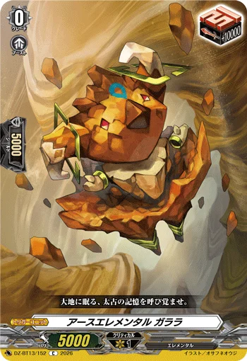 Earth Elemental, Garara