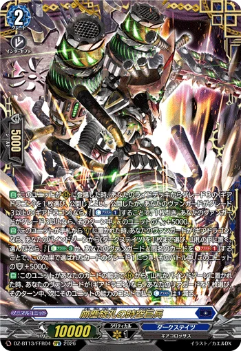 All-crushing Revolution Colossus
