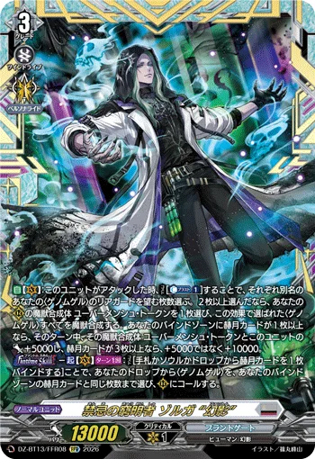 Savant of Taboo, Zorga "Fantôme"
