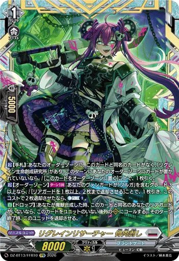 Regrain Researcher, Bone Flesh Ripper