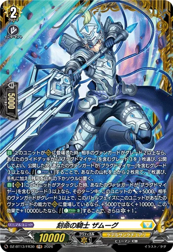 Knight of Inscription, Zamuug