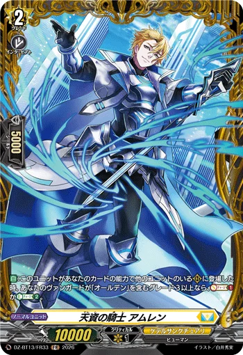 Knight of Endowment, Amren