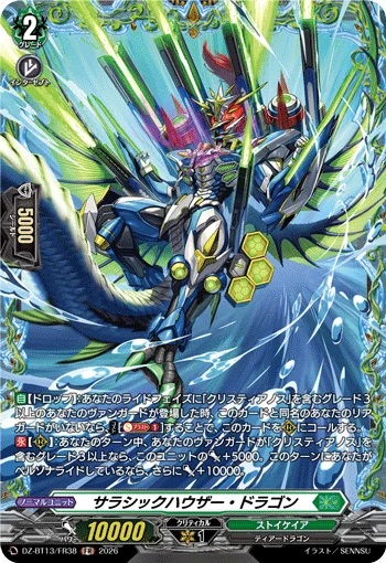 Thalassic Howitzer Dragon