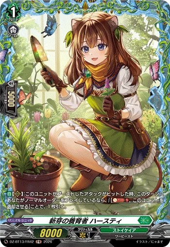Sprout Cultivator, Haesti