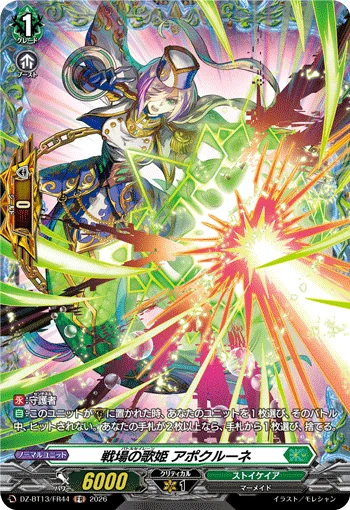 Battle Siren, Apokreune