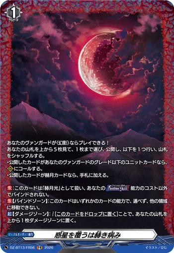 Enveloping the Planet is a Crimson Disease