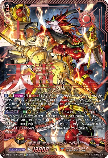 Piercing Thunder Dragon, Alphard "Fantôme"