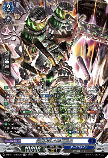 All-crushing Revolution Colossus