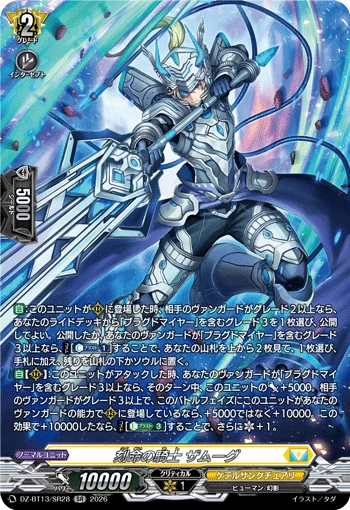 Knight of Inscription, Zamuug