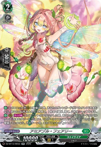 Amiable Fairy