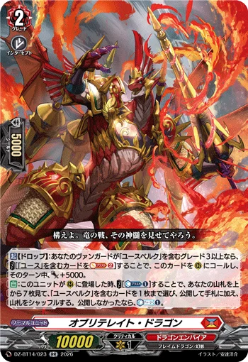 Obliterate Dragon
