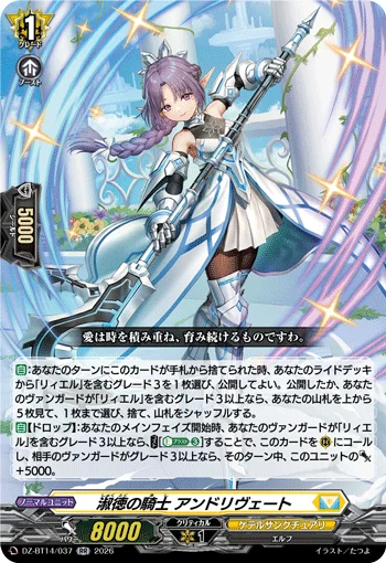 Knight of Graceful Virtue, Andrivet