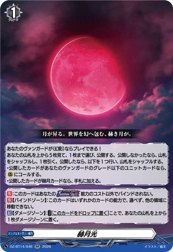 Crimson Moonlight