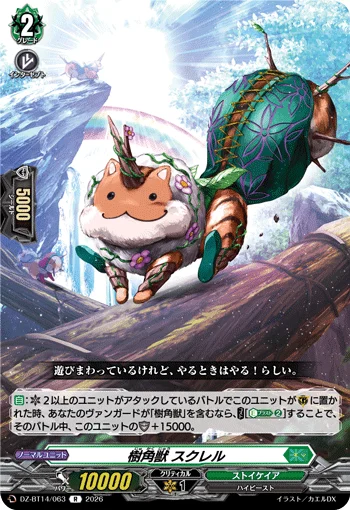 Sylvan Horned Beast, Squrelu