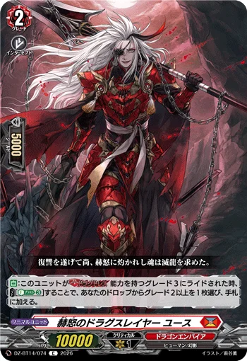 Crimson Wrath Dragslayer, Youth