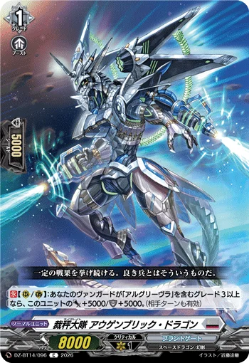 Librate Battalion, Augenblick Dragon