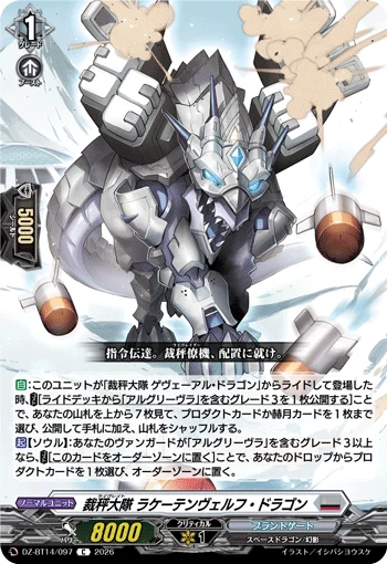 Librate Battalion, Raketenwerfer Dragon