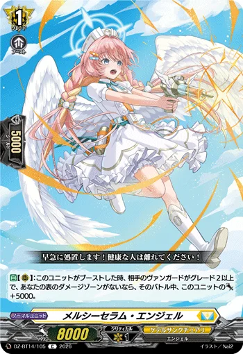 Mercy Serum Angel