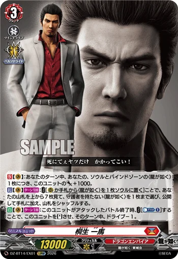 DZ-BT14/EX01