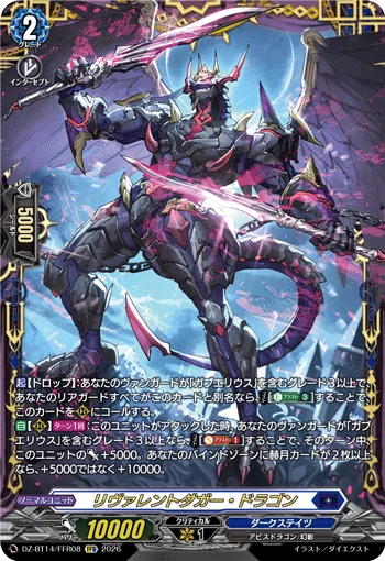 Reverent Dagger Dragon