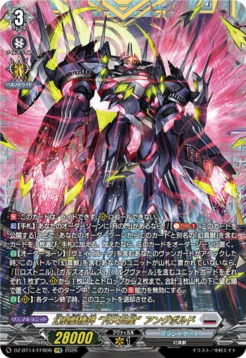 Mythisch Machine Deity, "Mondgestirn" Angrbold