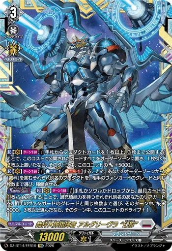 Librate Battalion Commander, Aelquilibra "Fantôme"