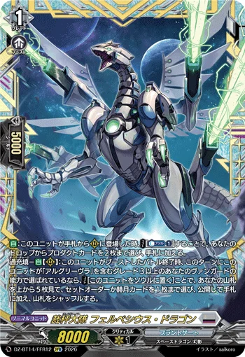 Librate Battalion, Ferbeseuss Dragon