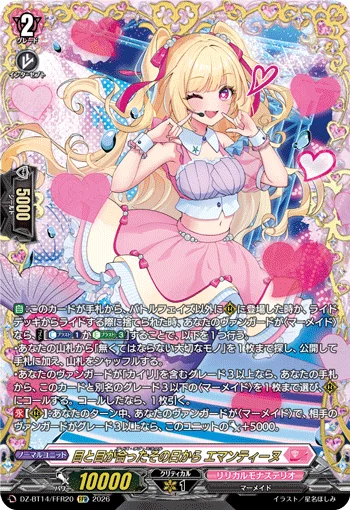 Eyes of Miracle, Aimantine