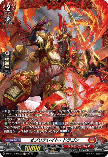 Obliterate Dragon