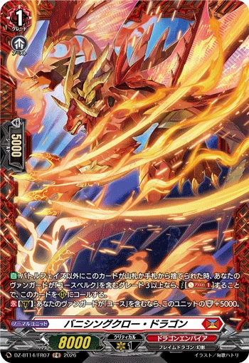 Banishing Claw Dragon