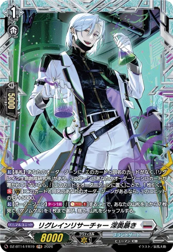 Regrain Researcher, Deep Depths Expose