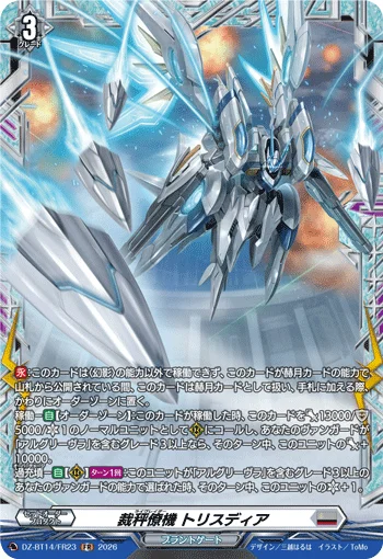 Librate Wingman, Trisdia