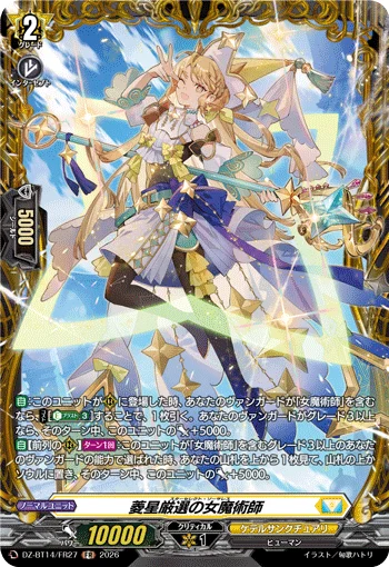 Star-select Sorceress