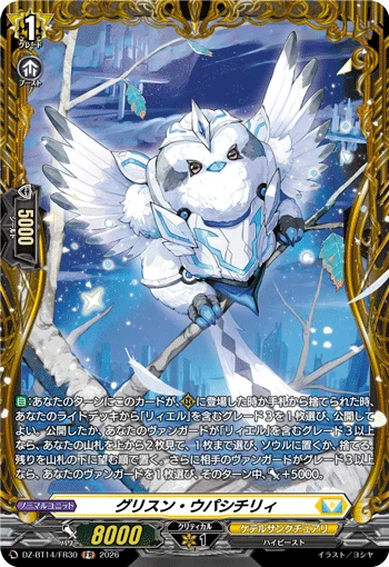 Glisten Upashiciry
