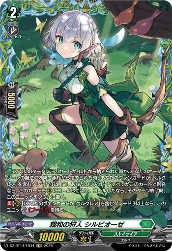 Affinity Hunter, Syllbiose