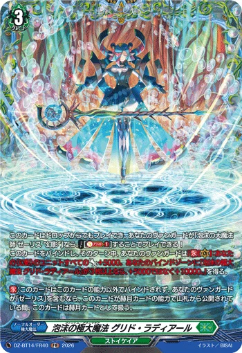 Fantum Gran Magick, Glid Radeaur