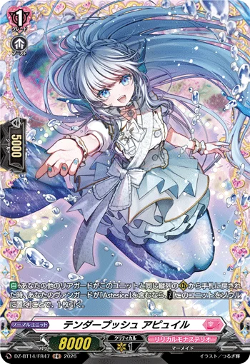 Tender Push, Appuil