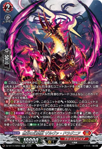 Mythisch of Unparalleled, Zalva Dragnia