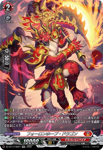 Forlorn Hope Dragon