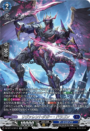 Reverent Dagger Dragon