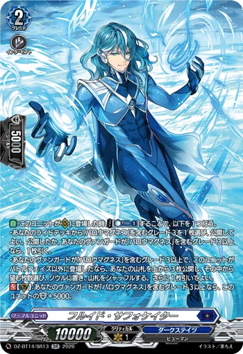 Fluid Suffocater