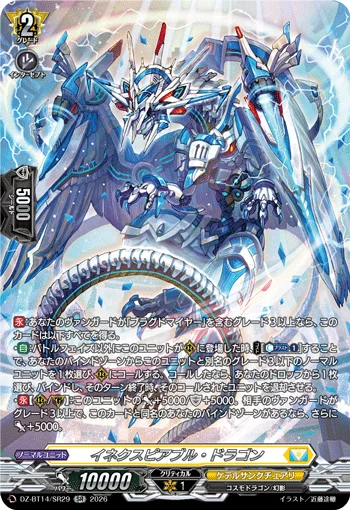 Inexpiable Dragon