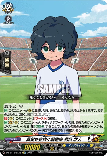 DZ-BT15/EX18
