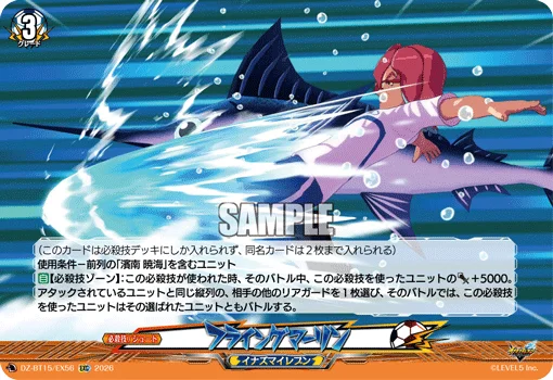 DZ-BT15/EX56