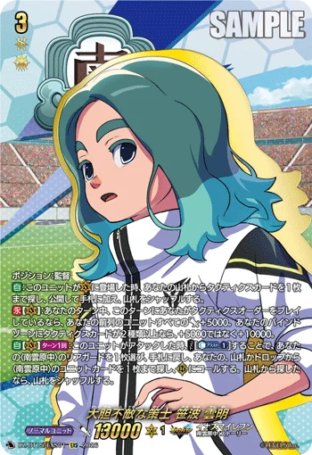 Fearless Tactician, Destin Billows