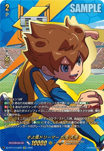 Breezy Dreamer, Arion Sherwind