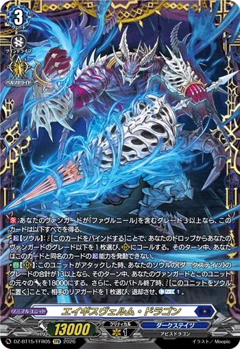 Aegisvelm Dragon