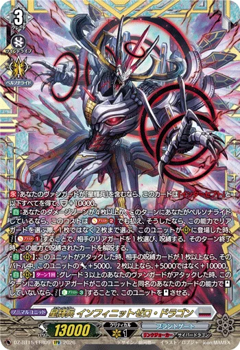 Star-vader, Infinite Zero Dragon