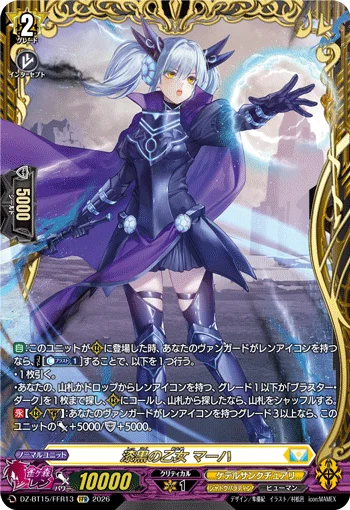 Darkness Maiden, Macha