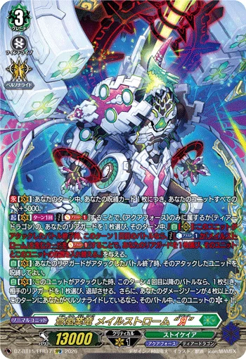 Blue Storm Karma Dragon, Maelstrom "Яeverse"